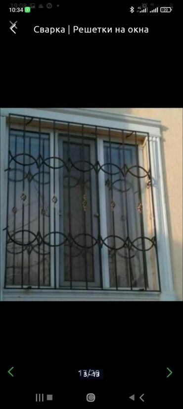 Решетки для окон: Решетки для окон, Сварные, На заказ — 4