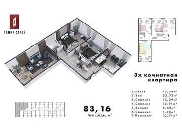 квартиры на рассрочку: 3 комнаты, 84 м², 106 серия, 2 этаж, ПСО (под самоотделку)