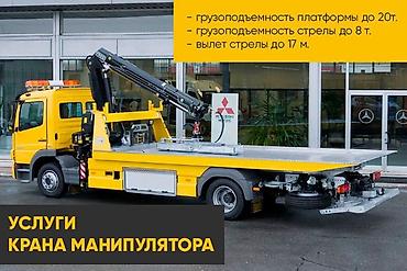 Жаанын 17 м, 8 т., Борттун 20000 кг