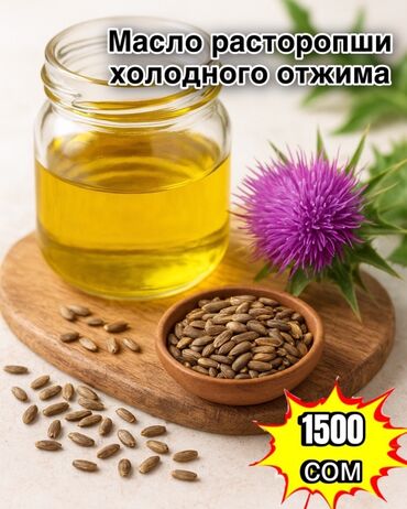 полезные вещи: 🌿 Масло расторопши холодного отжима Семена, собранные нашими руками