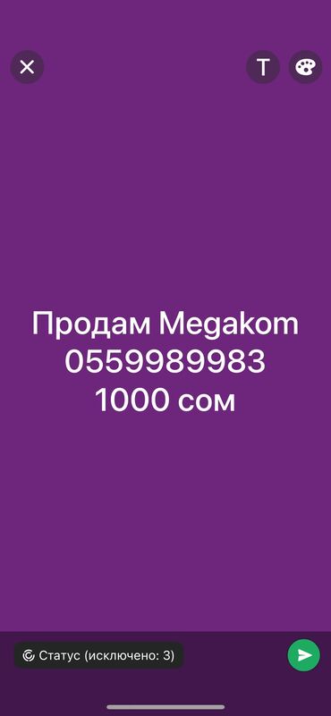 услуги сантехника бишкек бишкек: Номер