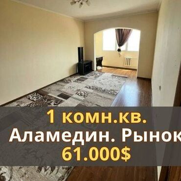 снять квартиру в заре: 1 комната, 45 м², 106 серия улучшенная, 8 этаж, Евроремонт