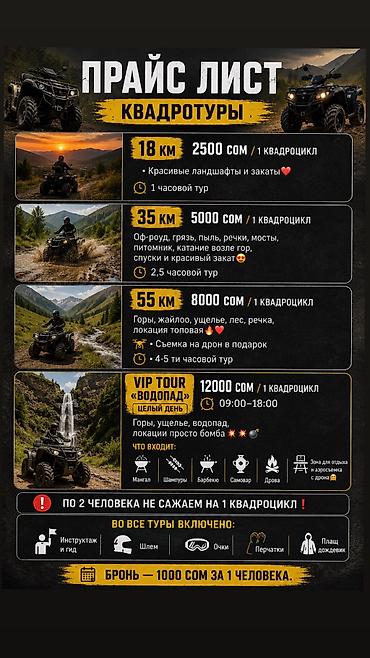 generator yamaha: Квадро-туры Подробная информация ниже в Инстаграм странице  — 5