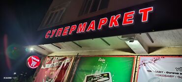 Изготовление рекламных конструкций: Обьемные буквы, лайтбоксы, уличные и внутренние таблички, наклейки на — 2