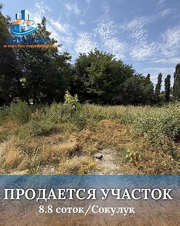 67: 8 соток, Для строительства — 1