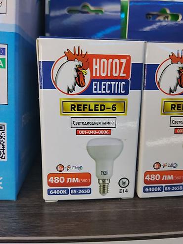 lit energi: Светодиодная лампа HOROZ Electric REFLED-6 - Тип: светодиодная лампа — 1