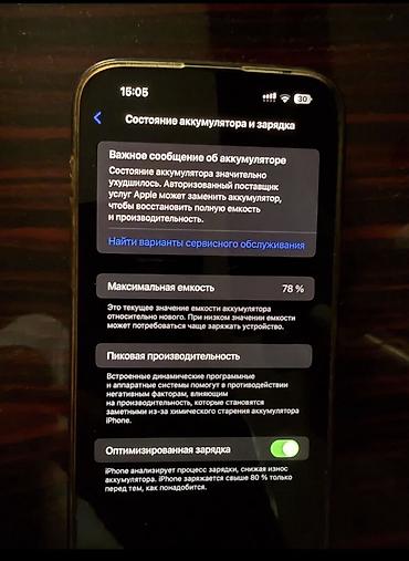 ipad 4 mini: IPhone 14 Pro Max, 128 ГБ, цвет Space Black Характеристики и детали — 4