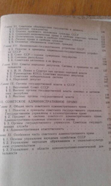 Digər kitablar və jurnallar: Продаются разные книги. "Социально-экономическое развитие — 19