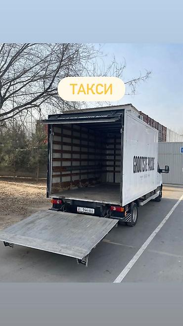Заказать Мерседес Гигант, Вывоз бытового мусора, C грузчиком at lalafo.kg Заказать Мерседес Гигант, Вывоз бытового мусора, C грузчиком