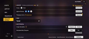 Другие комплектующие: Игровой аккаунт Garena Free Fire Состав и особенности: - Уровень — 5