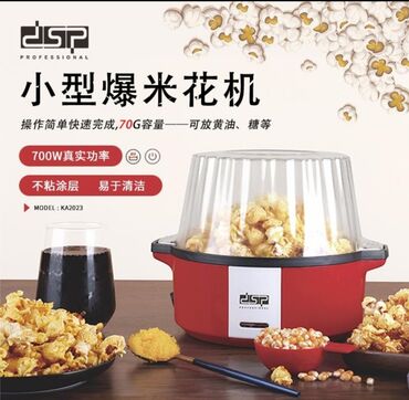 popkorn aparati satilir: Popcorn aparati Gərginlik: 220-240V~50/60Hz Çıxış: 700W Tutumu: 70 q