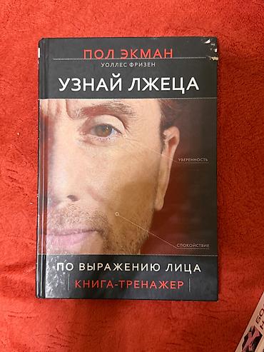 Digər: 📚 Rusiyadan gətirdiyim kitabları satıram! 🤍 Kitabların hamısı çox — 3