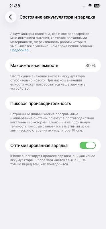 face id: IPhone 11 Pro Max, 256 ГБ,80% АКБ Продаю iPhone 11 Pro Max 256 ГБ в — 6