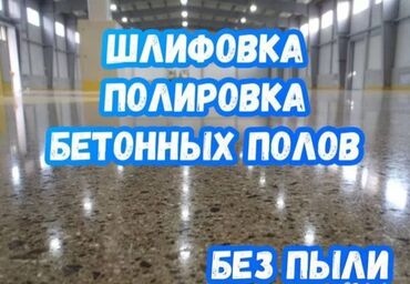 кузнечные работы: Полду жылмалоо 6 жылдан ашык тажрыйба