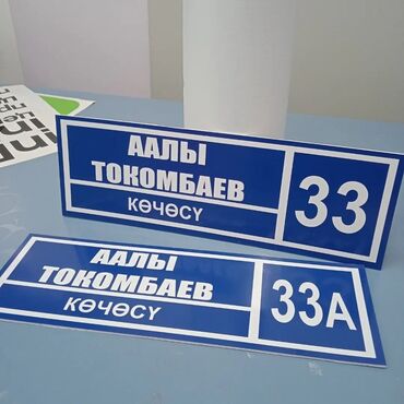 Печать: Гравировка, | Визитки, Наклейки, Бэклайты at lalafo.kg — 21 Печать: Гравировка, | Визитки, Наклейки, Бэклайты — 21