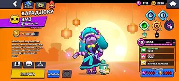 Nintendo Switch: Аккаунт Brawl Stars кубки: 6,557 бойцы: 51 11 сил: 2 10 сил: 4 лег at lalafo.kg — 5 Nintendo Switch: Аккаунт Brawl Stars кубки: 6,557 бойцы: 51 11 сил: 2 10 сил: 4 лег — 5