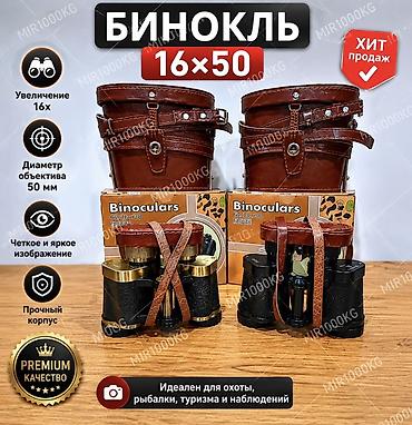 ретрит: 🔭 БИНОКЛЬ 16×50 В РЕТРО СТИЛЕ — МОЩНОЕ УВЕЛИЧЕНИЕ И КЛАССИЧЕСКИЙ — 1