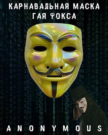 vp очки: Маски Anonimus изготовлены из прочного пластика, полностью прокрашена — 4