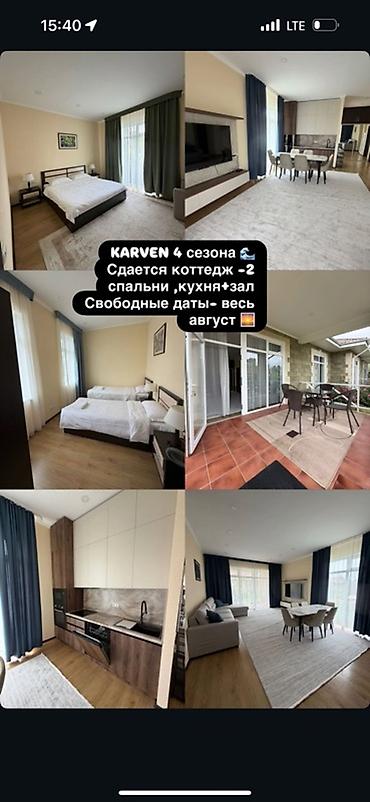 долинка коттедж: Karven «4 сезона» — аренда коттеджа - Планировка: 2 отдельные — 1