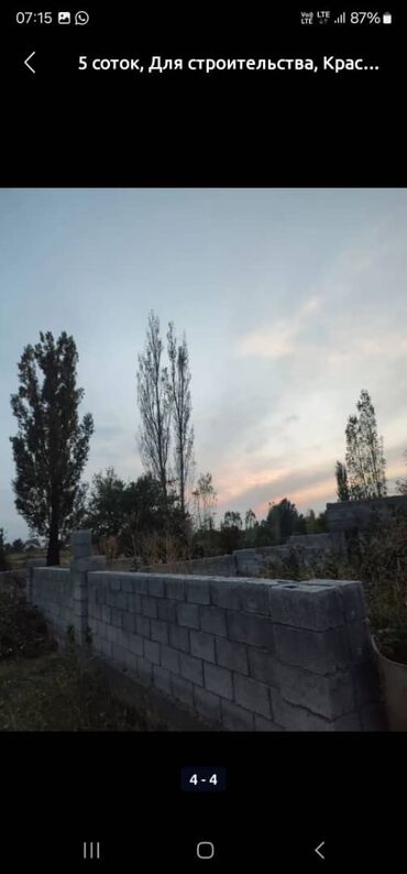 аренда жер алам: 5 соток, Кызыл китеп