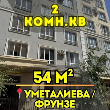кара балта дом квартира: 🌟 Продаётся стильная 2-комнатная квартира в элитном ЖК «Ак-Марал 2» 📍