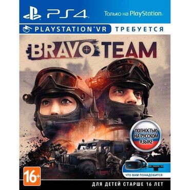 playstation vr: Bravo Team VR - Лицензионный диск Игра для PS4 "Bravo Team" позволит