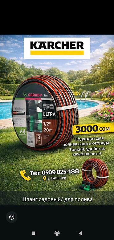 Автомойки: Шланг шланги для мойки karcher старого и нового образца 10м karcher — 28