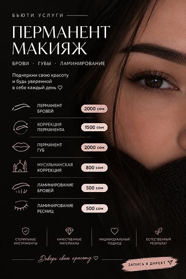 шрамы: Перманентный макияж бровей (пудровое напыление/нанесение в технике — 8