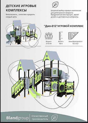 брюки для школы: Детская площадка Для улицы, Новый — 2