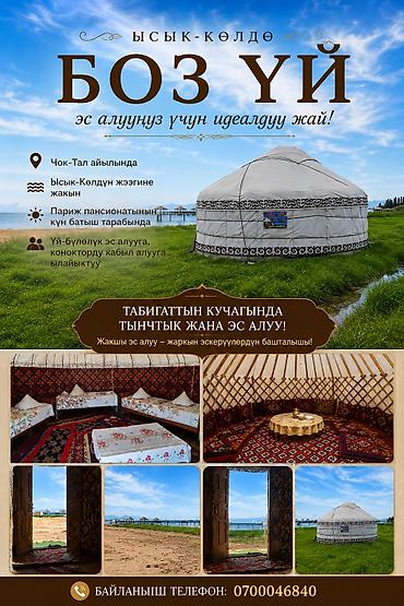 grey фикс: Эс алууга көлдүн жээгинен боз үй берилет, беш кишиге ылайыкталган — 9