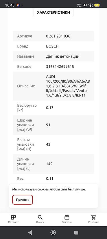 датчик детонаций: Датчик детонации Audi Новый, Оригинал, Германия — 5