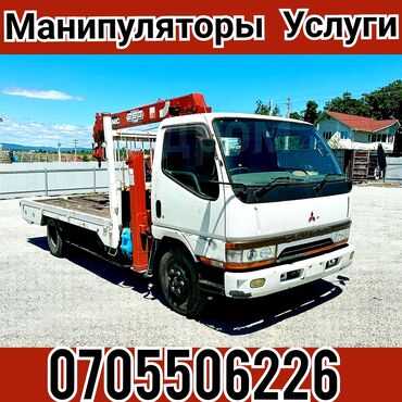 манипулятор исузу: Манипулятор