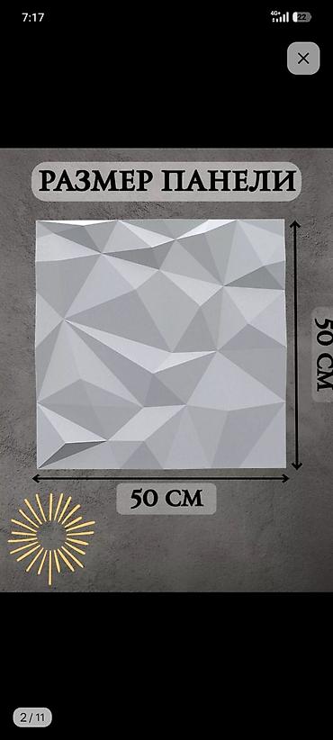 Фасадные 3D панели: ✓ ДЕКОРАТИВНЫЙ КАМЕНЬ ✓ ГИПСОВЫЕ 3D ПАНЕЛИ В наличии и под заказ! — 39