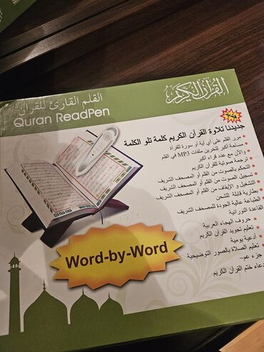 Musiqi alətləri: Quran ReadPen dəsti, Quranı sözbəsöz oxumaq üçün nəzərdə tutulmuşdur