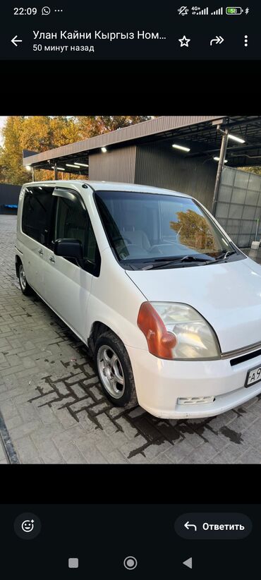 матор на степ: Honda Mobilio: 2003 г., 1.5 л, Вариатор, Бензин, Минивэн