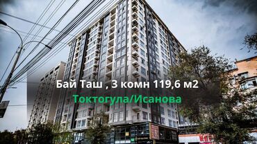 дома в оше: 3 комнаты, 119 м², Элитка, 16 этаж, Евроремонт