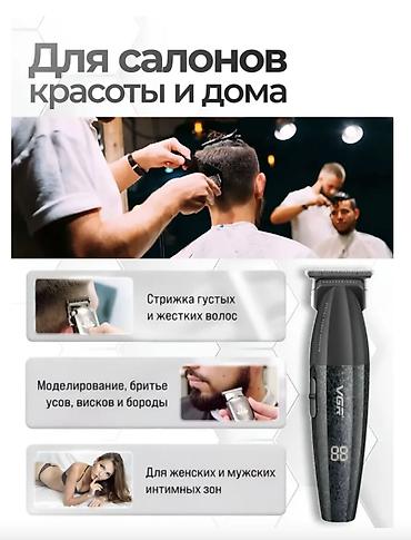 ural tt: Триммер Универсальный, Керамика, Функция бритья — 2