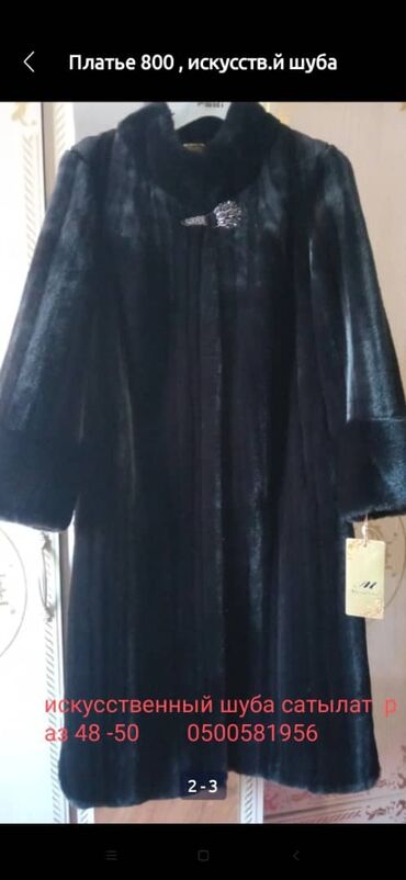 длинный черный сарафан: Шуба, Длинная модель, L (EU 40), XL (EU 42)