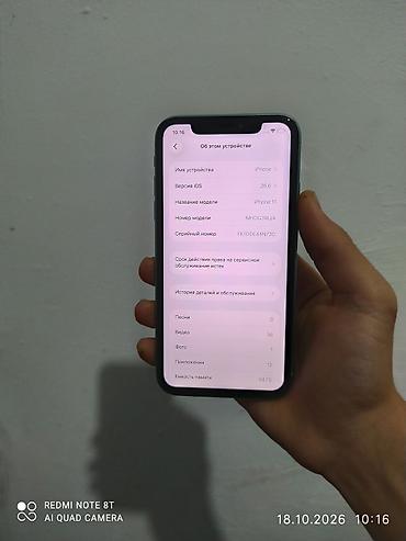 vivo x90 pro plus: IPhone 11, Б/у, 64 ГБ, Зеленый, Коробка, 100 % — 4