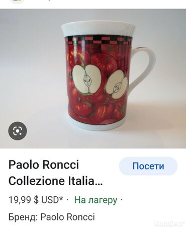 Čaše: Solje nove Paolo Roncci kolekcija, vintaz,italijanske porcelanske — 4