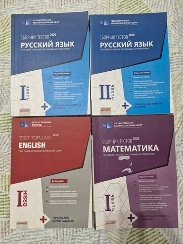 кыргыз тили 10 класс абылаева сарылбекова гдз: Test toplusu 4 manat rus dili dərslikləri 3ü 10 manat fizika dərslik+