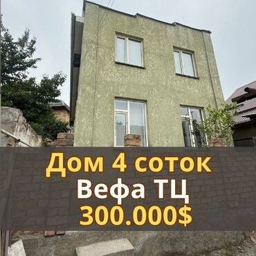 купить дом в рассрочку от хозяина: Дом, 280 м², 5 комнат, Агентство недвижимости