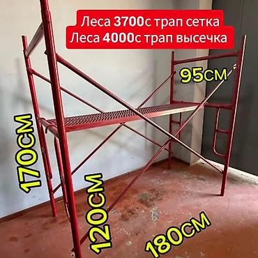 кантакный сварка: Строительные леса 3700с комплект обмен на авто Назначение: - — 7