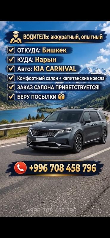 Пункт назначения: Все направления, Лицензия №: 761597
