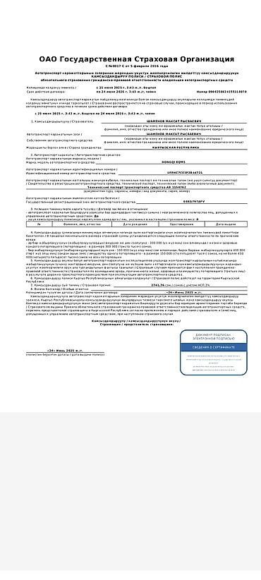 Такси: Аэропорт Манас . Аэропорт . Такси VIP бизнес класс аэропорт такси — 16