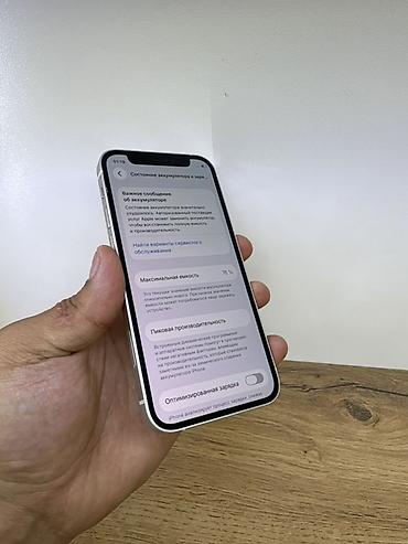 Apple iPhone: IPhone Xr, 128 ГБ, Белый — 11