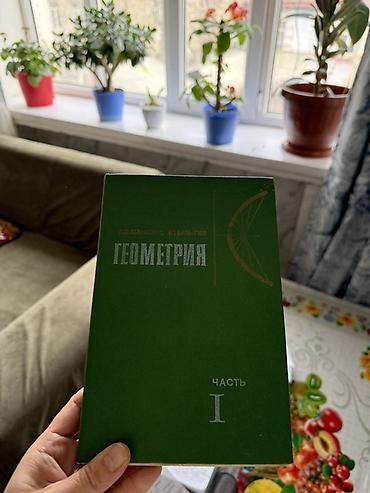 История: Мировая история, 9 класс — 60