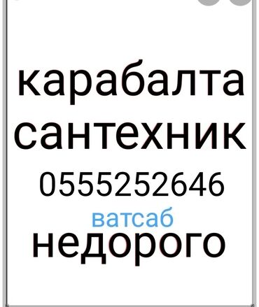 обои для дома цена бишкек: Сантехниканы оңдоо 6 жылдан ашык тажрыйба