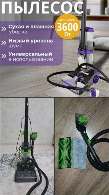 пылесос техномир: Моющий пылесос "LumaBella LB-63015" предназначен для сухой и влажной