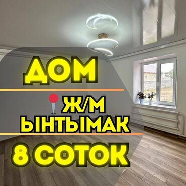 дом село раздольный: Дом, 100 м², 3 комнаты, Агентство недвижимости, Евроремонт